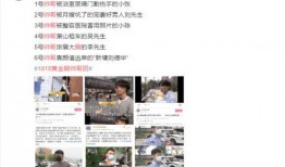 闽侯网红爆料新闻视频