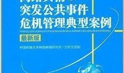 网络爆料舆情案例最新,最新爆料案例深度解析