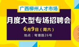最新招聘信息大爆料,热门行业职位一览