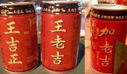 网友爆料真假王老吉视频,网友爆料视频引发热议