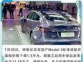 特斯拉新闻爆料最新消息,神秘新车型即将亮相，性能突破行业极限