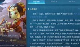 王者鲁班大师爆料视频,王者新英雄技能与背景故事