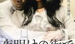 拂晓之街电影在线观看,探寻都市光影下的情感迷宫