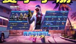 使命最新赛季手册爆料,最新赛季手册揭秘，全新玩法与剧情亮点抢先看