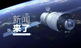 航天总师爆料新闻视频