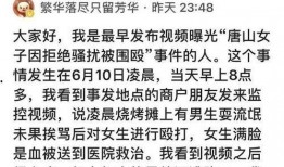 爆料打架事件视频最新进展