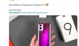 一加9国外爆料视频,性能与设计双升级，全新旗舰即将亮相