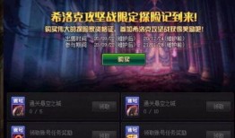 第九期战令爆料视频下载,新内容、新活动抢先看！