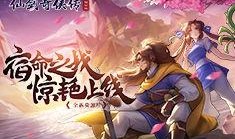 仙剑奇侠传最新版本爆料,新篇章，传奇再续，神秘爆料揭秘未来走向