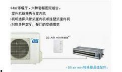 莆田空调最新爆料,独家爆料揭秘行业新标杆