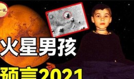 火星孩子在线观看,探索未知星球的生命奥秘