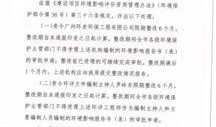 惠州环保局最新爆料,揭秘环保整治背后的真相与挑战