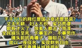 网红最新爆料郭有才,揭秘网红圈惊人内幕