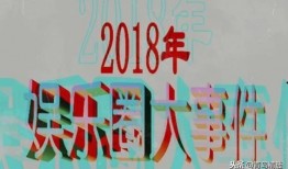娱乐吃瓜2022年,笑料百出，泪点满满