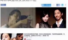 爆料台湾林志玲视频,真相令人震惊！