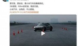 小米汽车起步价最新爆料,起步价曝光，颠覆传统汽车市场！”