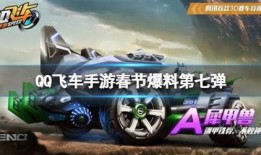 8月飞车最新爆料,神秘新角色登场，游戏玩法再升级！