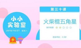 科学爆料小实验怎么做视频,轻松打造趣味科普内容