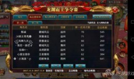 手游龙吟最新爆料视频,神秘势力崛起，战火重燃江湖