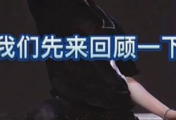 博君一肖爆料视频文案,幕后故事引热议