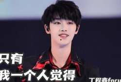 今日娱乐爆料丁程鑫视频,精彩瞬间引网友热议