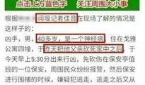 萧山负面爆料事件最新,真相与争议交织的舆论漩涡