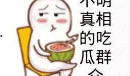 吃瓜群众视频在线看免费,揭秘热门事件幕后真相