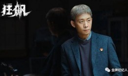 正剧男演员爆料是谁呀视频,视频内容引发热议