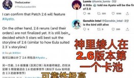 原神最新资讯爆料图高清,高清图揭秘神秘新角色与世界观大揭秘