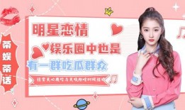 娱乐吃瓜酱关晓彤,娱乐圈的“吃瓜酱”，揭秘明星背后的故事