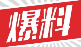 惊天爆料文字素材视频