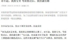 援鄂医疗队爆料新闻稿,生死时速，共筑生命防线”