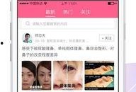 整形爆料视频下载软件安装,一键安装，畅享美颜秘籍