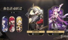 星穹最新卡池爆料,神秘英雄集结，全新势力崛起！