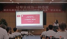 重庆新学校爆料视频,校园风光与设施一览