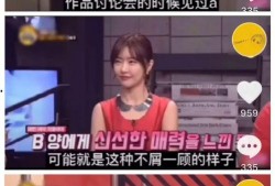 韩国明星相互爆料视频播放,幕后故事与真实情感曝光