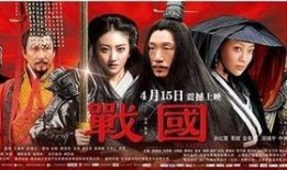 战国眼电影在线观看,穿越时空的观影之旅