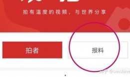 新闻媒体求爆料怎么办,真相即将揭晓