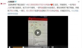 山东开发商爆料事件视频,揭露地产乱象背后的真相