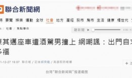 台媒最近爆料事件视频播放,最新事件视频内容大揭秘