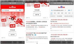 今日头条百度爆料,揭秘互联网巨头背后的秘密与竞争！”