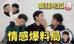 明星综艺爆料吃瓜视频下载