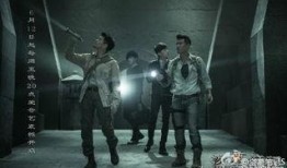 盗墓笔记2在线观看免费,惊险探险，古墓奇遇等你揭秘！