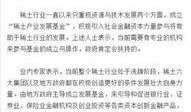 稀土最新爆料,揭秘最新爆料背后的产业变革