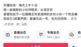网红最新爆料郭有才,揭秘网红圈惊人内幕