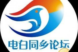 电白爆料新闻热线电话,共建和谐社区