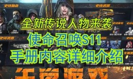 使命最新赛季手册爆料,最新赛季手册揭秘，全新玩法与剧情亮点抢先看