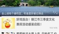 今日镇江爆料新闻最新,镇江突发！最新爆料揭示惊人真相