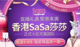 香港莎莎最新爆料