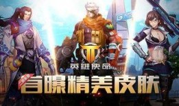 使命皮肤最新爆料,使命皮肤全新爆料，神秘角色与炫酷特效抢先看！